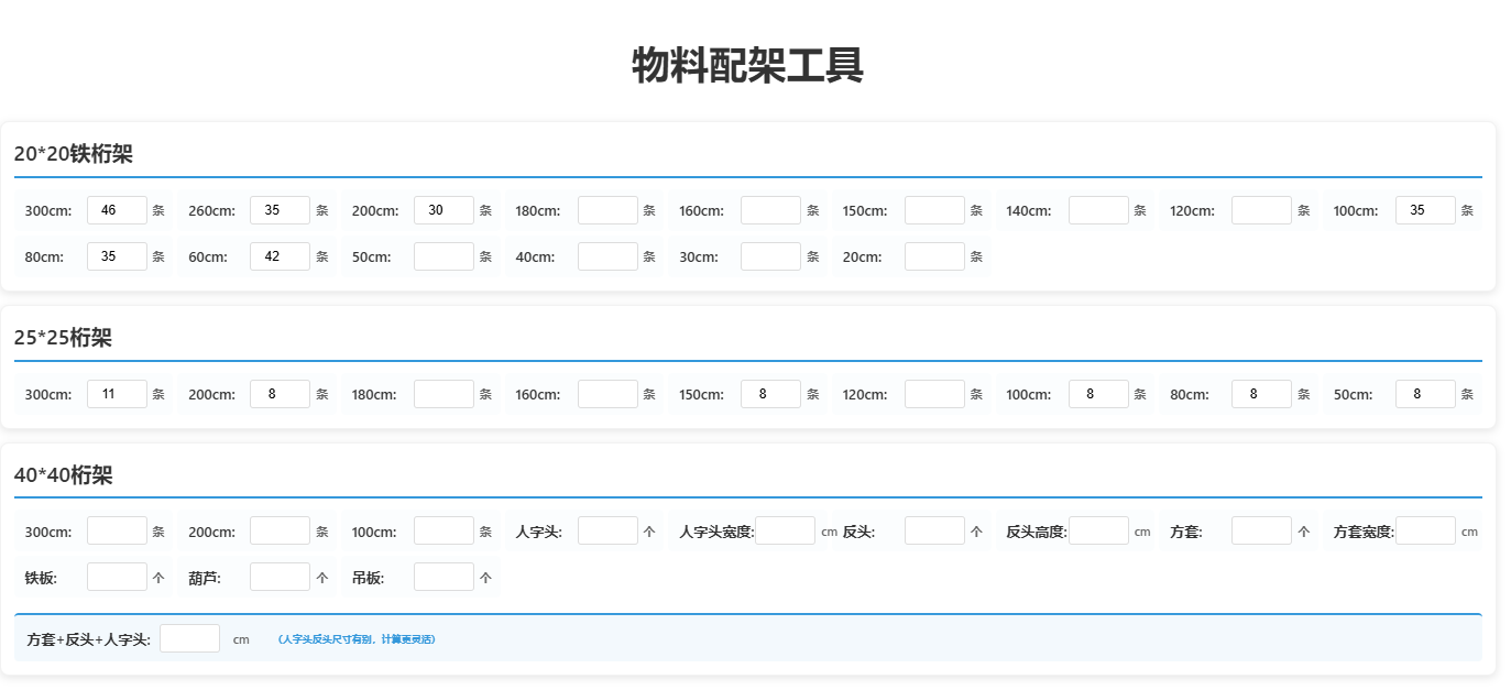 网页版一键配架应用说明