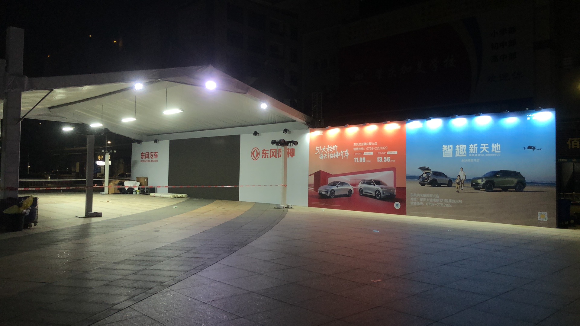 东风风神车展